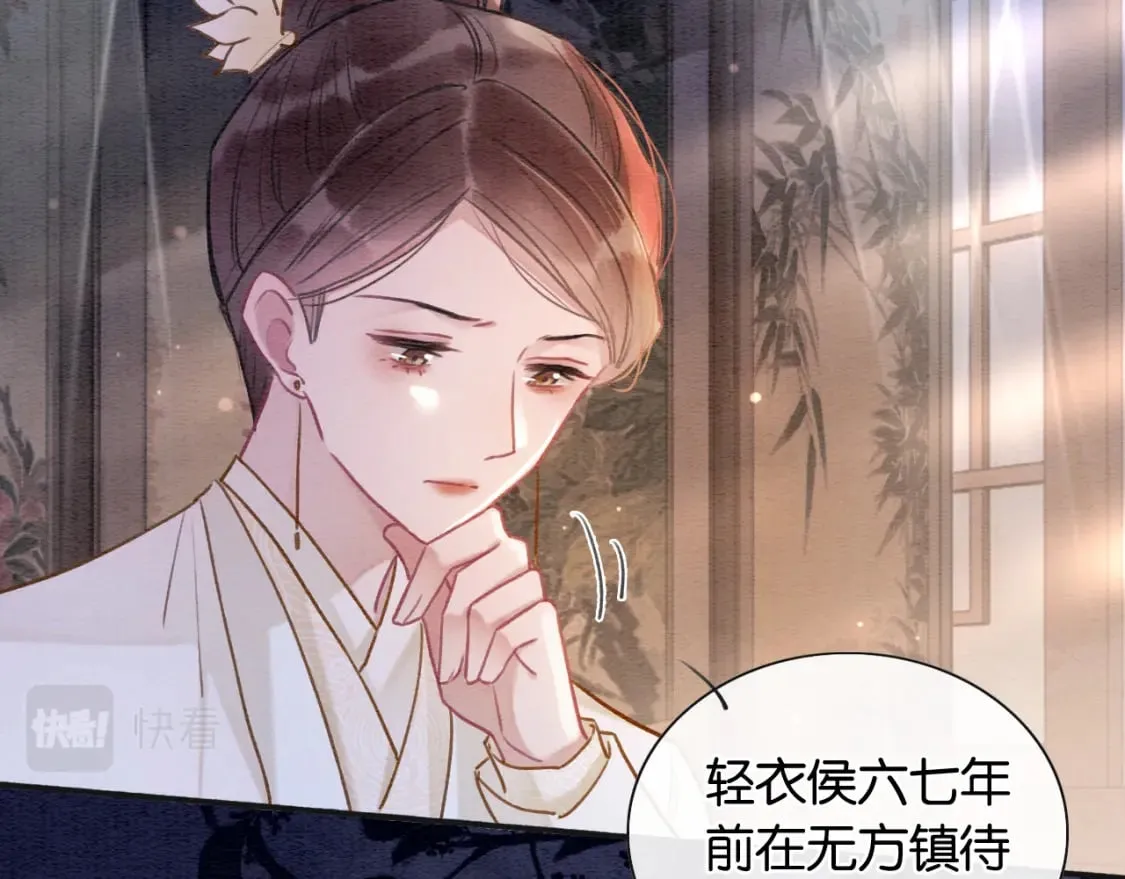 第135话 他是你的骨肉！ 第33页