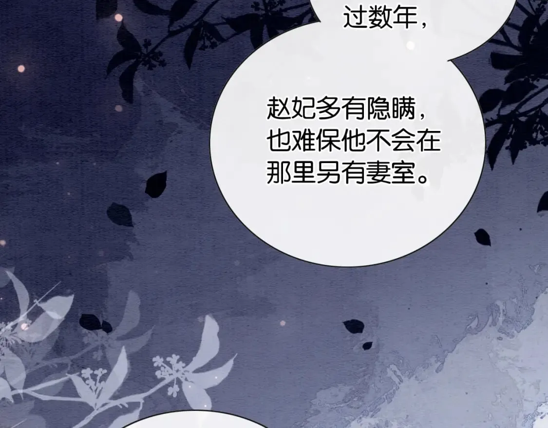 第135话 他是你的骨肉！ 第34页