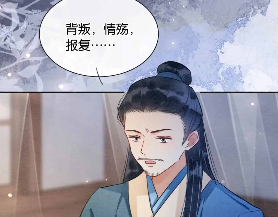 第135话 他是你的骨肉！ 第35页
