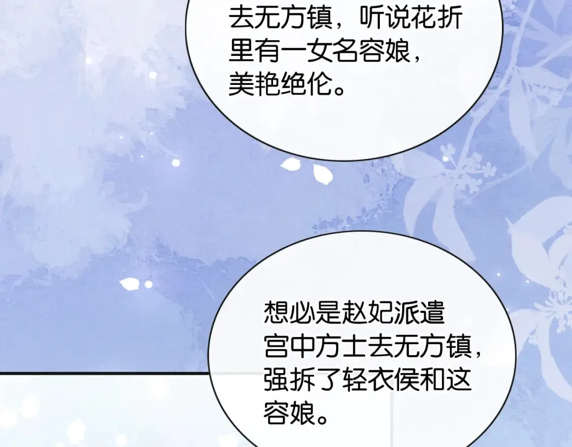 第135话 他是你的骨肉！ 第37页