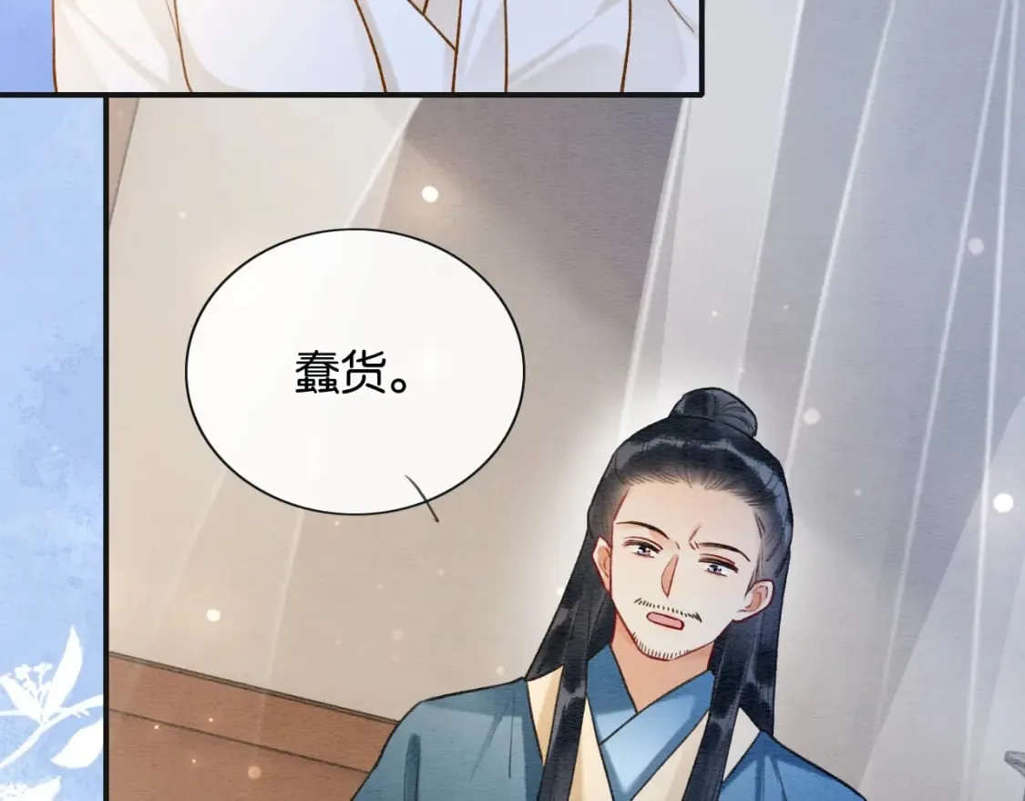 第135话 他是你的骨肉！ 第39页