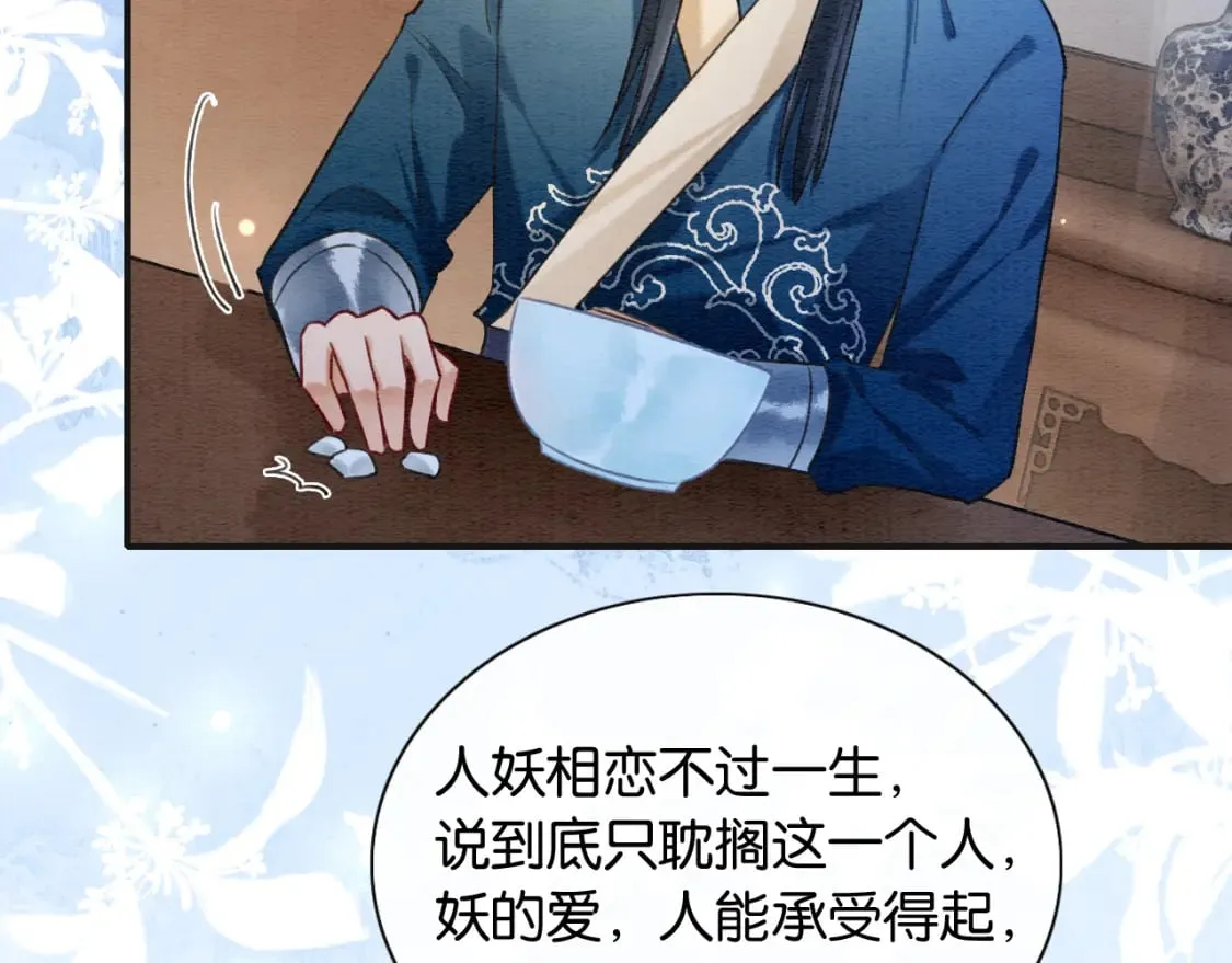 第135话 他是你的骨肉！ 第40页
