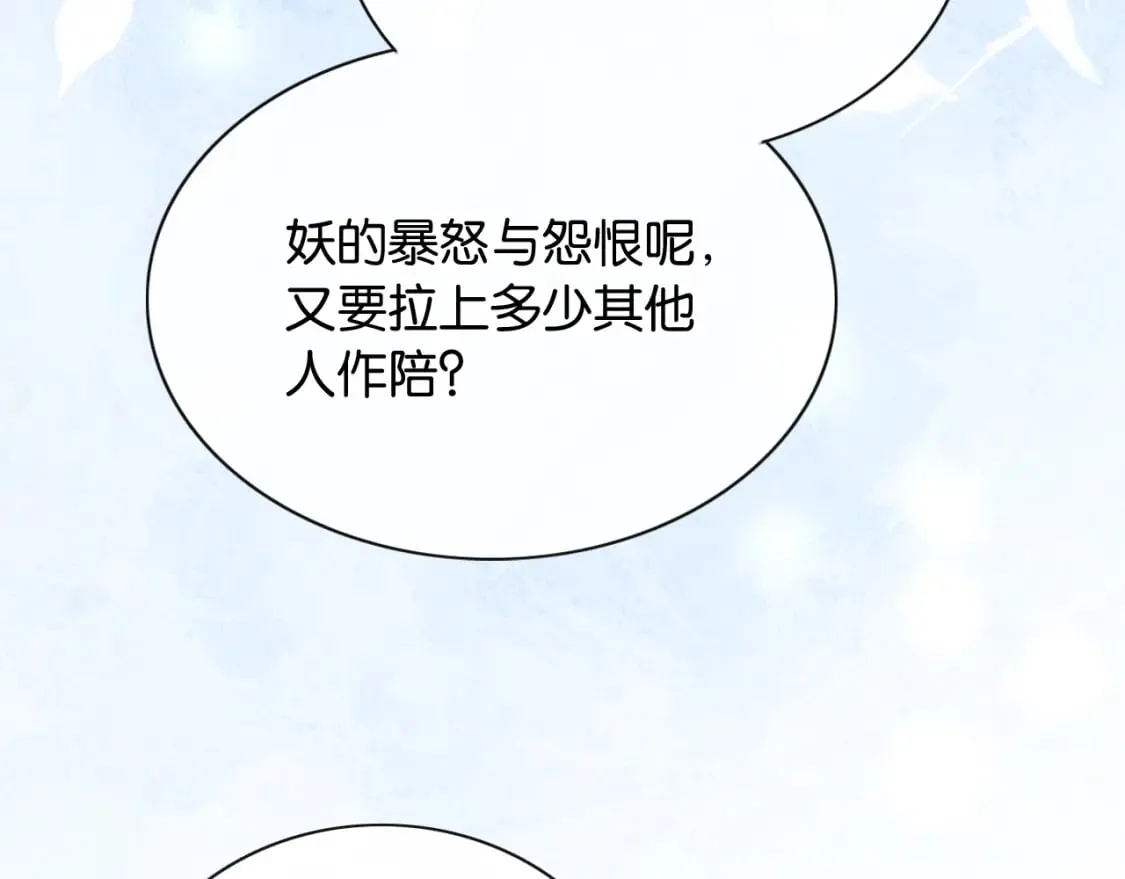 第135话 他是你的骨肉！ 第41页