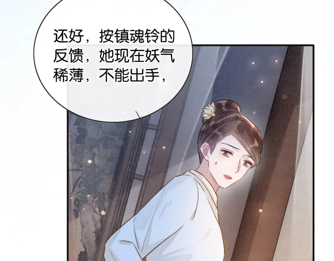 第135话 他是你的骨肉！ 第42页