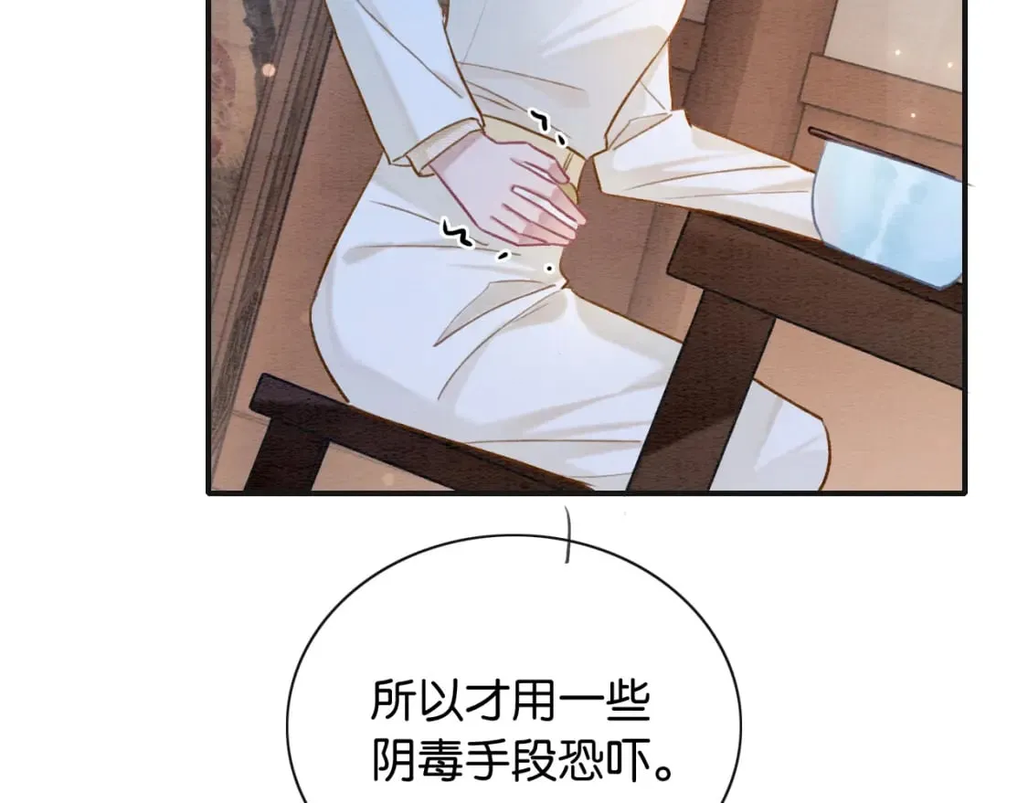 第135话 他是你的骨肉！ 第43页
