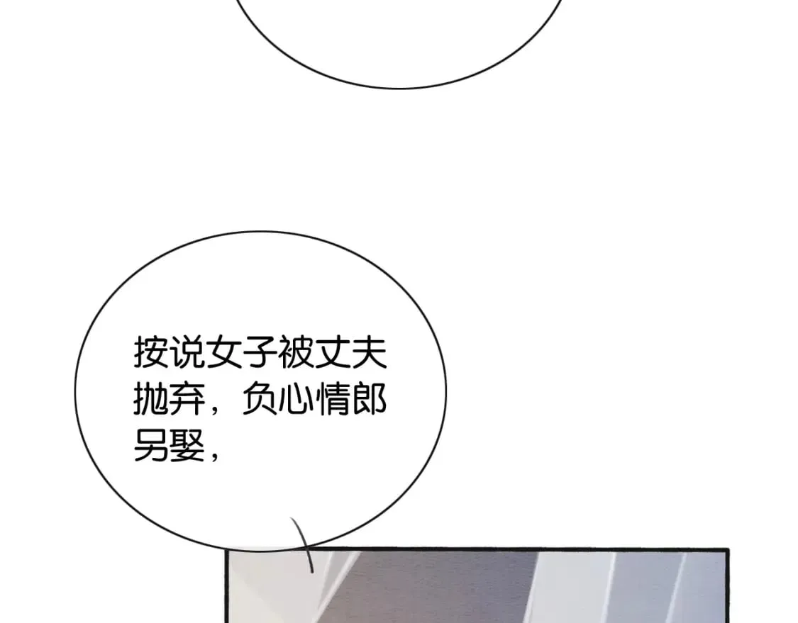 第135话 他是你的骨肉！ 第44页