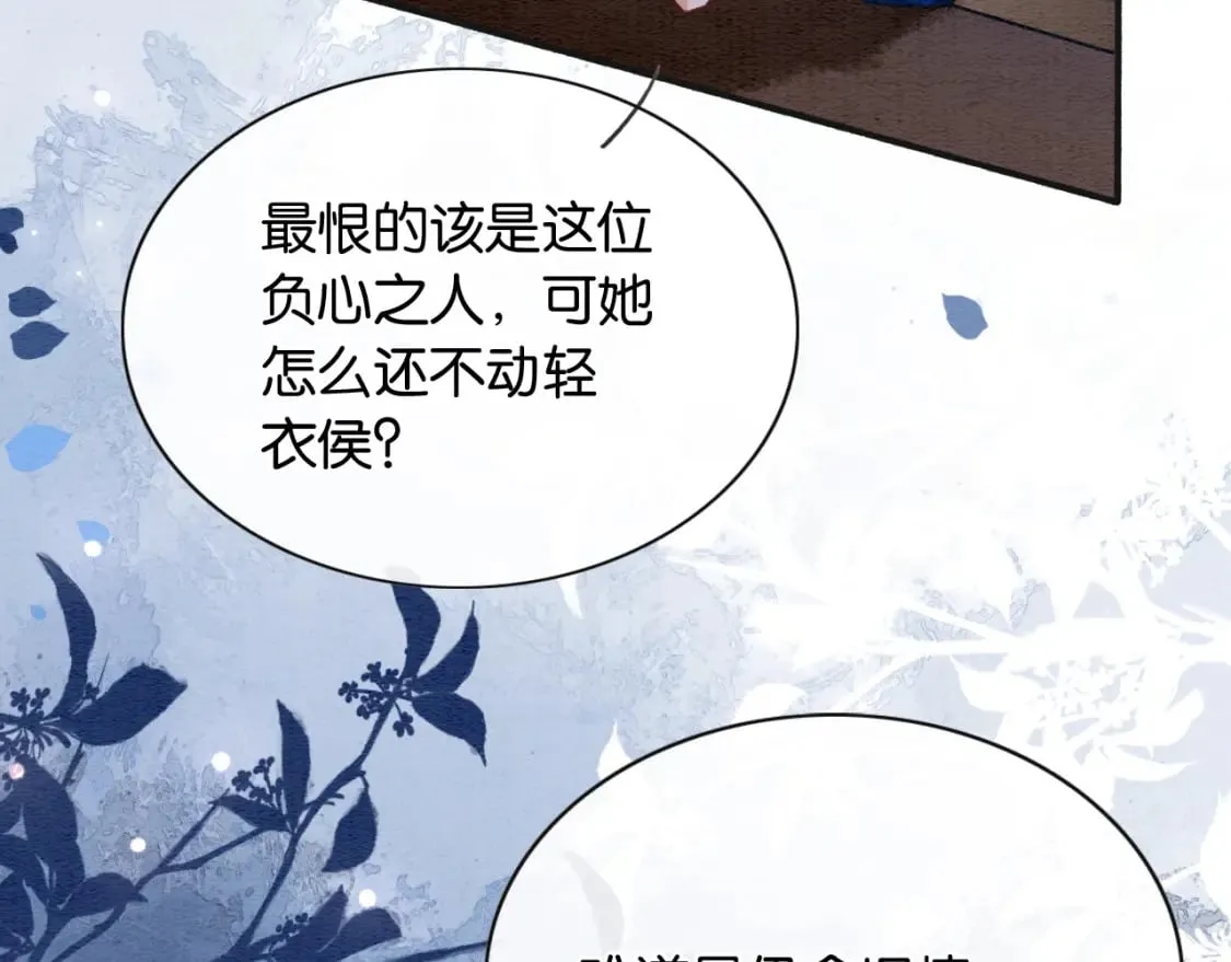 第135话 他是你的骨肉！ 第46页