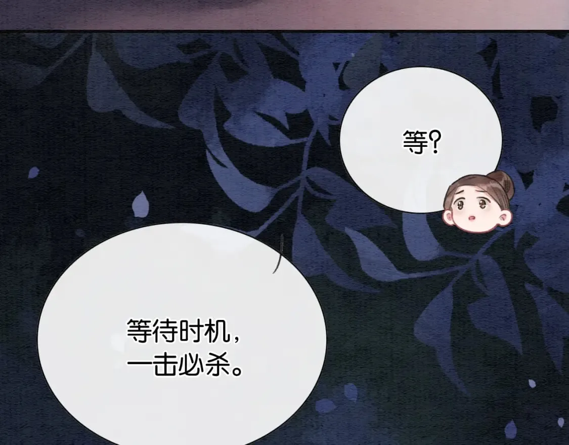 第135话 他是你的骨肉！ 第52页