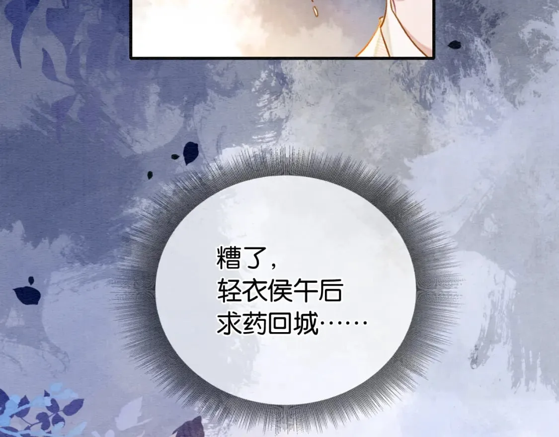 第135话 他是你的骨肉！ 第54页
