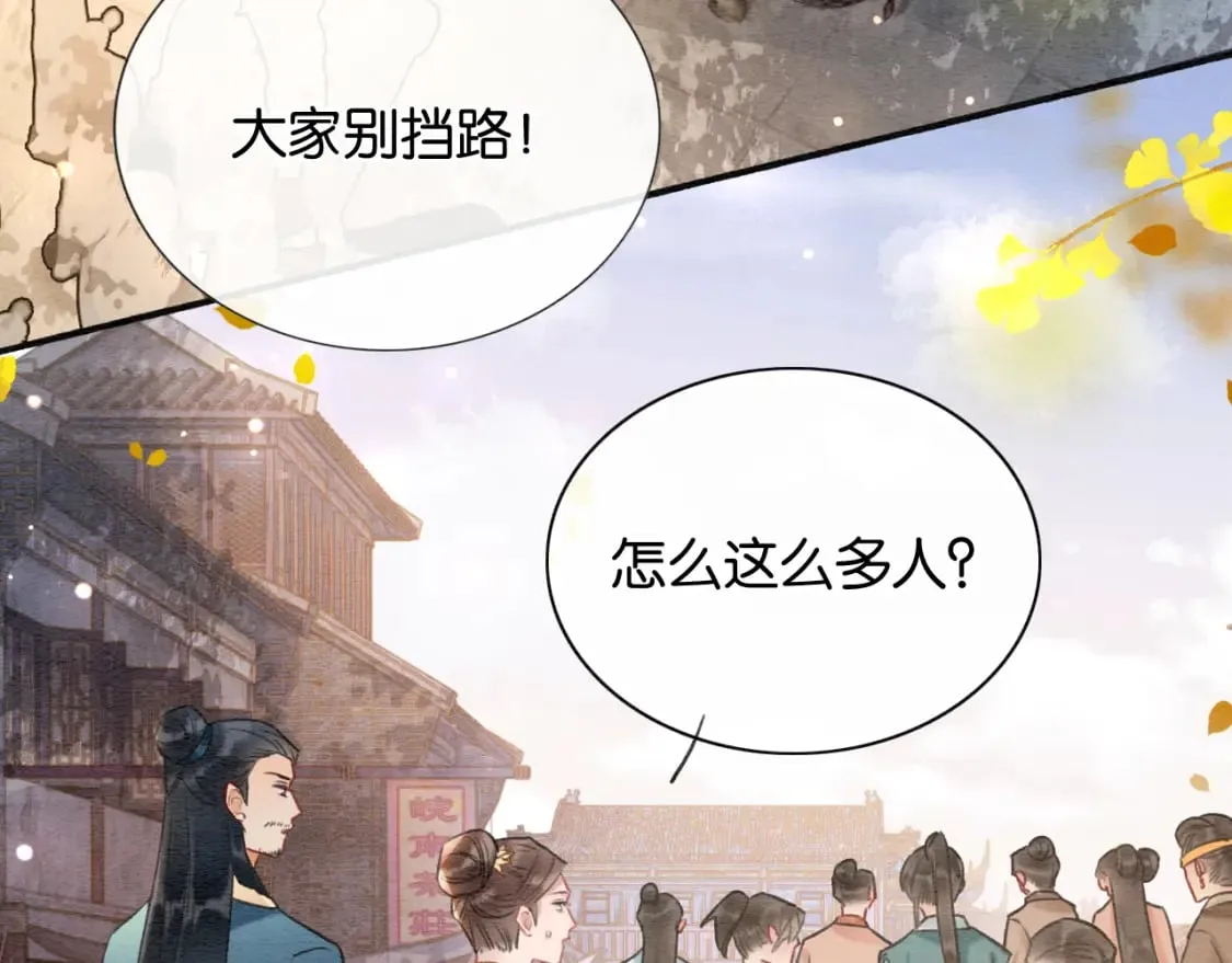 第135话 他是你的骨肉！ 第58页