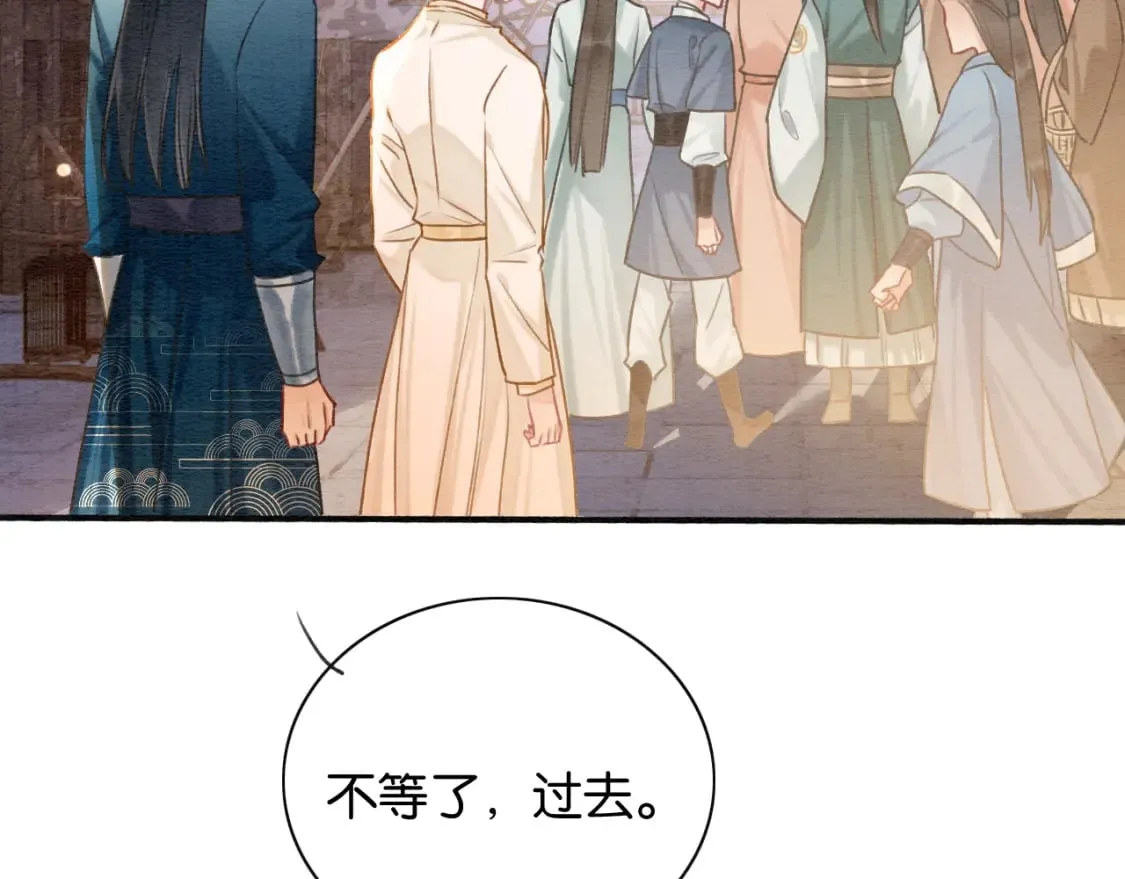 第135话 他是你的骨肉！ 第59页