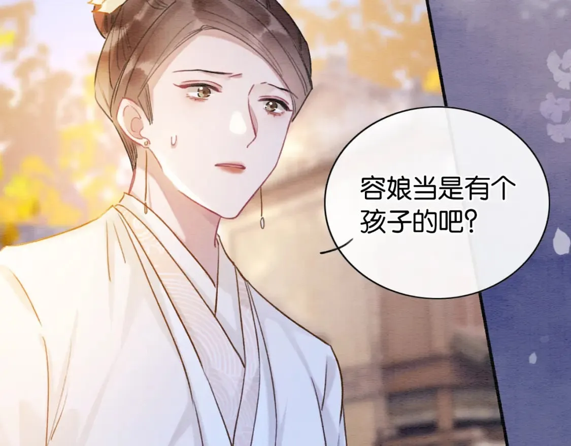 第135话 他是你的骨肉！ 第63页