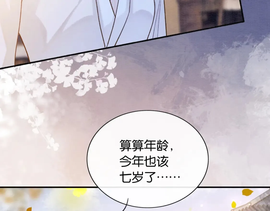 第135话 他是你的骨肉！ 第64页