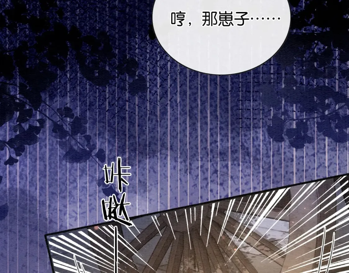 第135话 他是你的骨肉！ 第66页