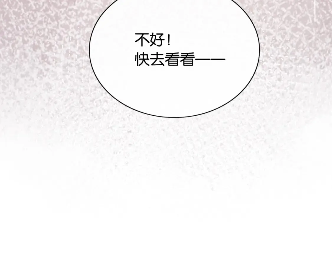 第135话 他是你的骨肉！ 第69页