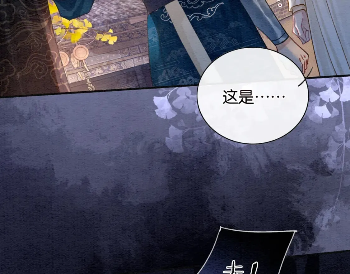 第135话 他是你的骨肉！ 第77页