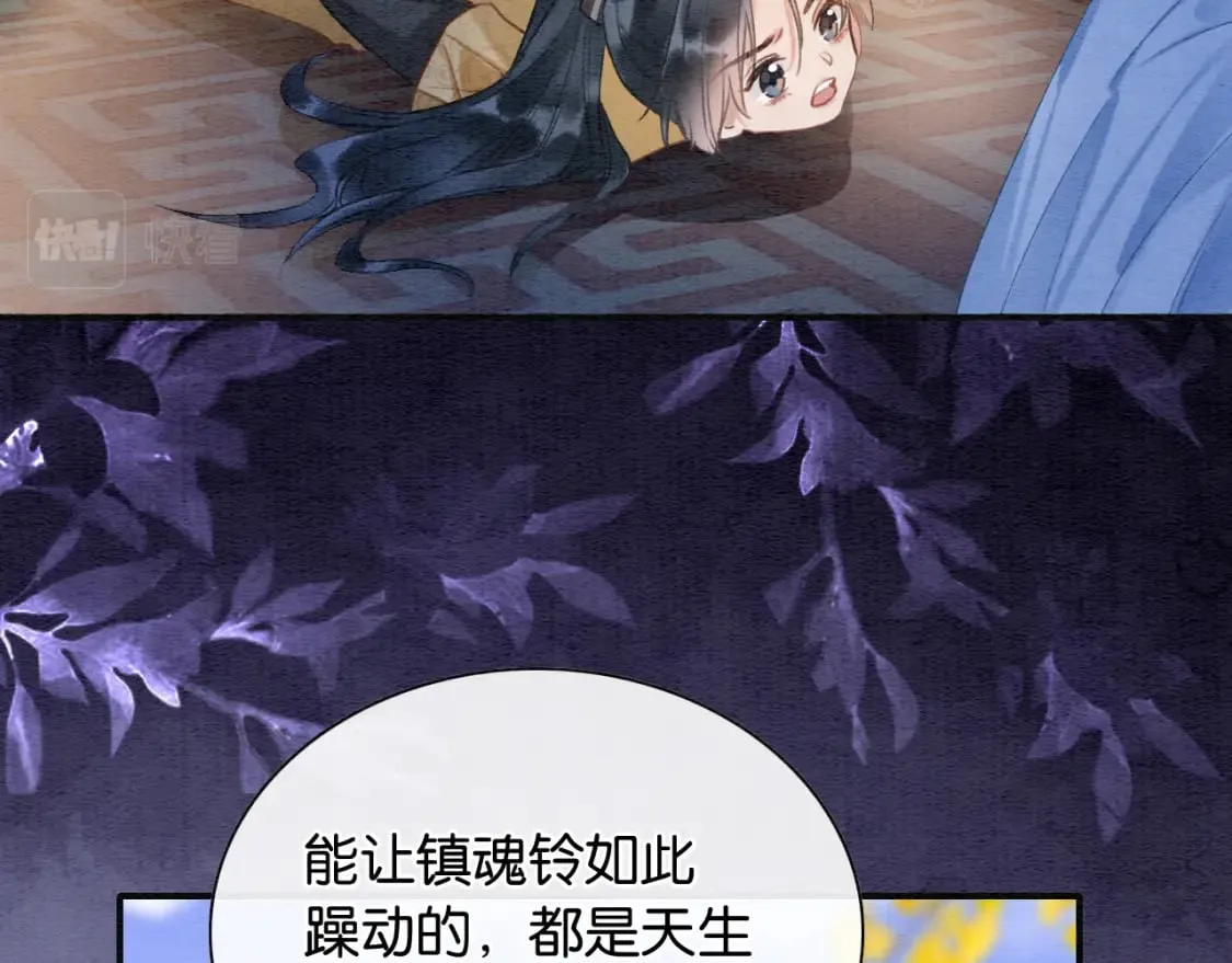 第135话 他是你的骨肉！ 第85页