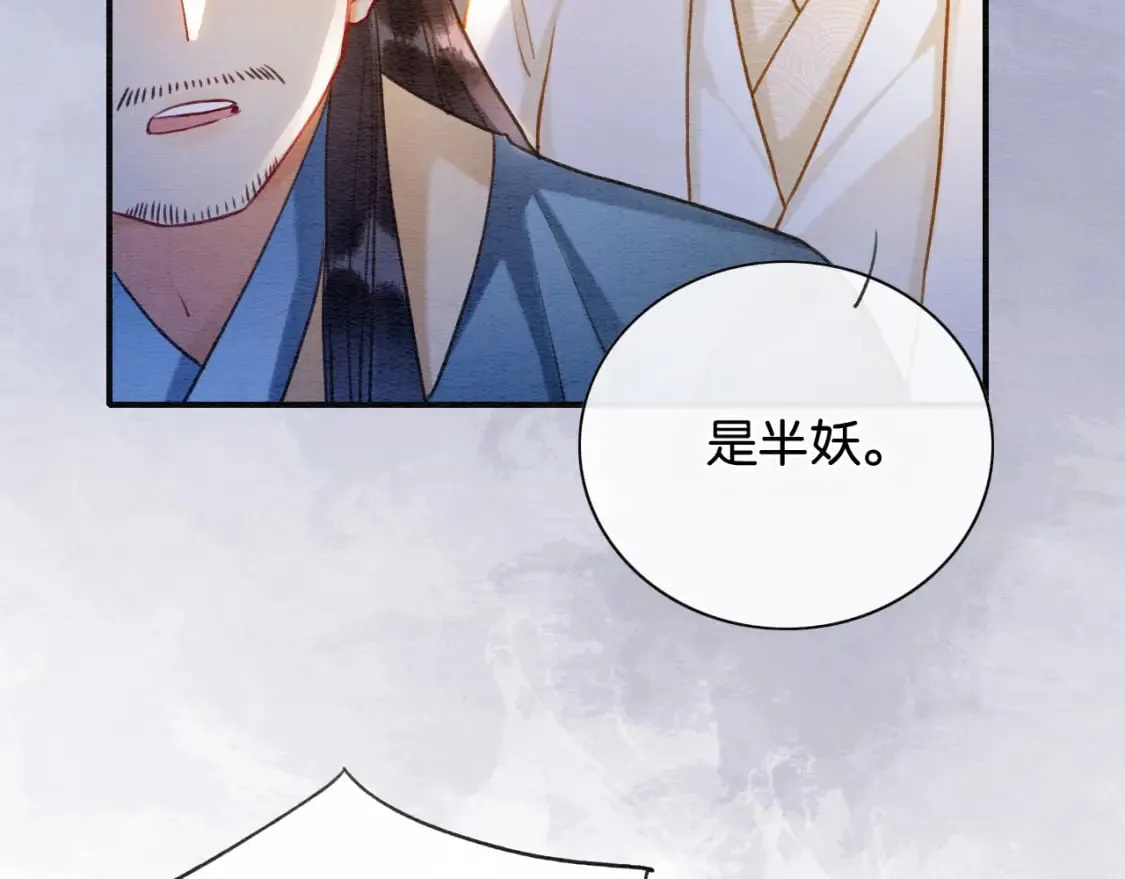 第135话 他是你的骨肉！ 第87页