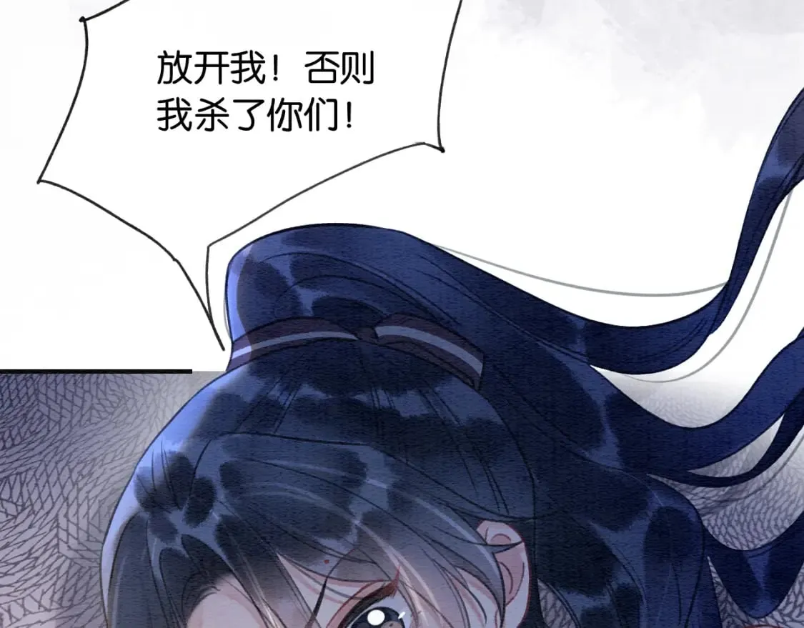第135话 他是你的骨肉！ 第88页