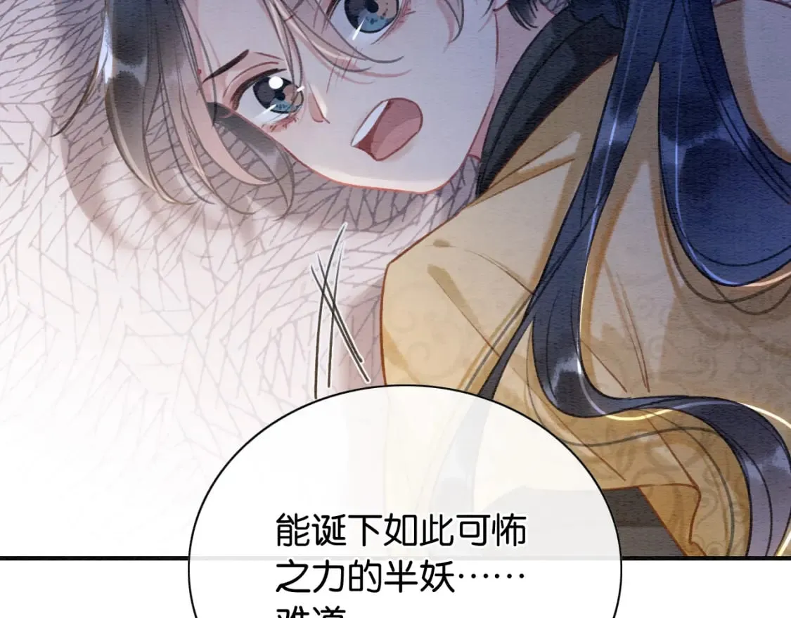 第135话 他是你的骨肉！ 第89页