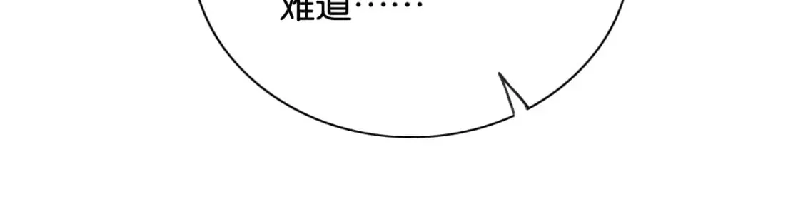 第135话 他是你的骨肉！ 第90页