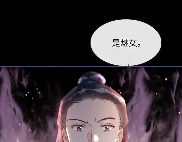 第135话 他是你的骨肉！ 第91页