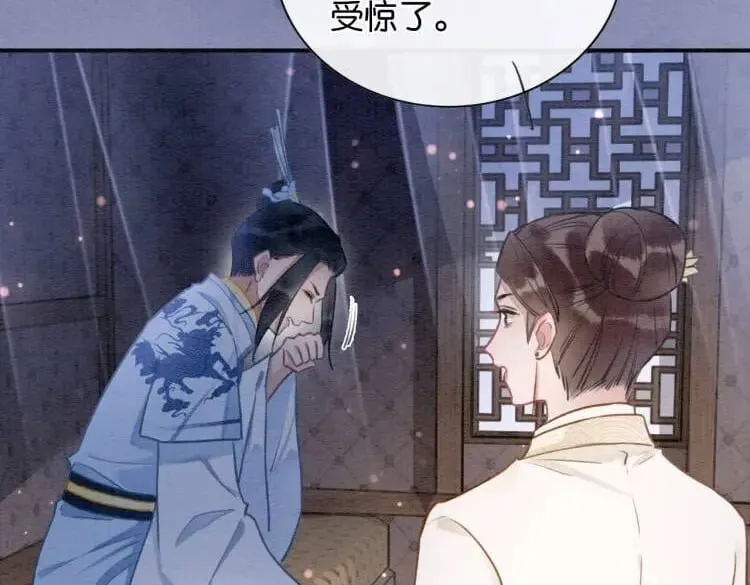 第135话 他是你的骨肉！ 第94页