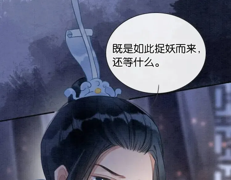第135话 他是你的骨肉！ 第96页