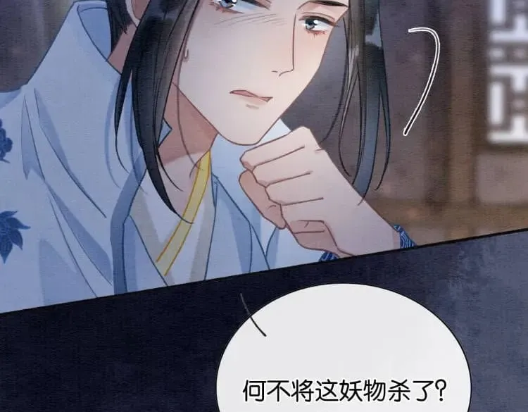 第135话 他是你的骨肉！ 第97页