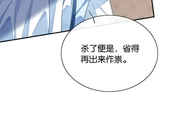 第135话 他是你的骨肉！ 第101页