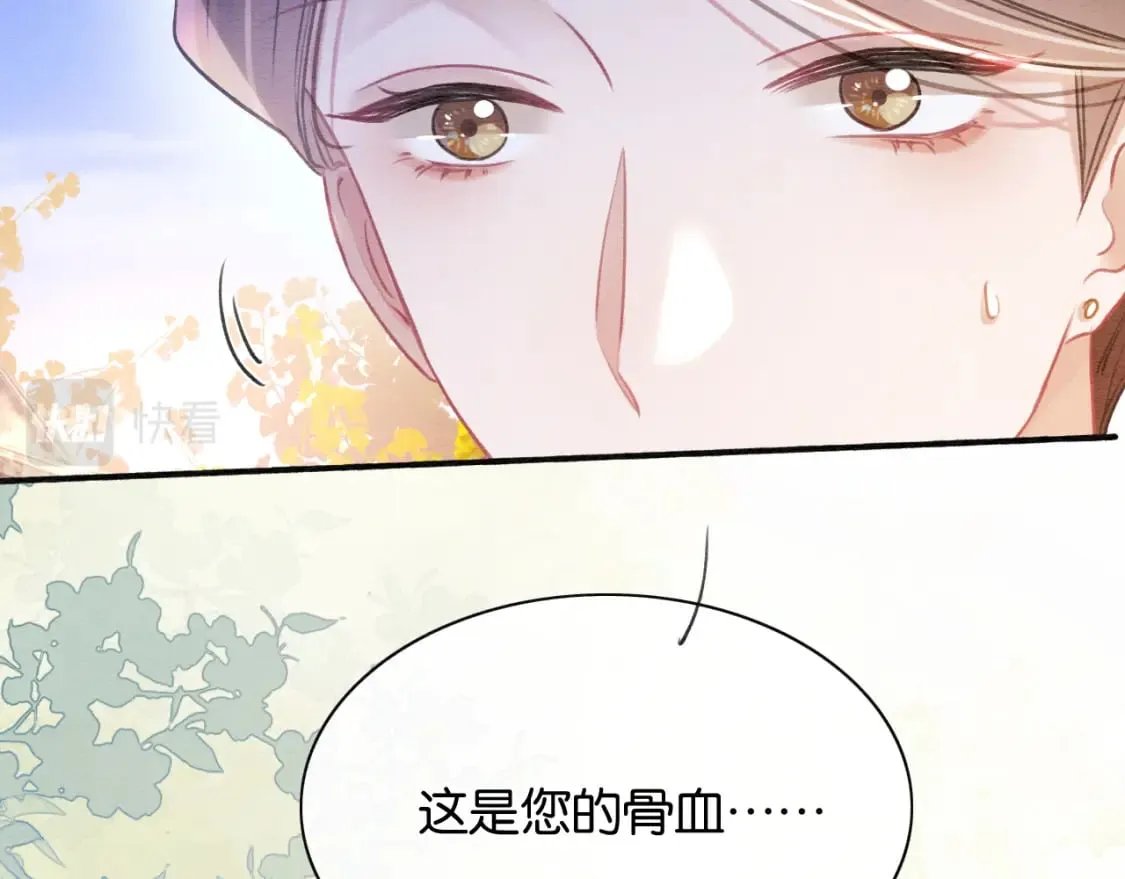第135话 他是你的骨肉！ 第103页