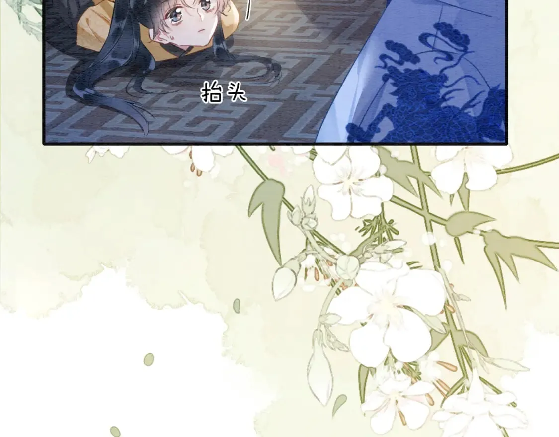 第135话 他是你的骨肉！ 第107页