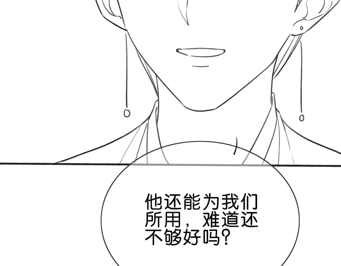 第135话 他是你的骨肉！ 第115页