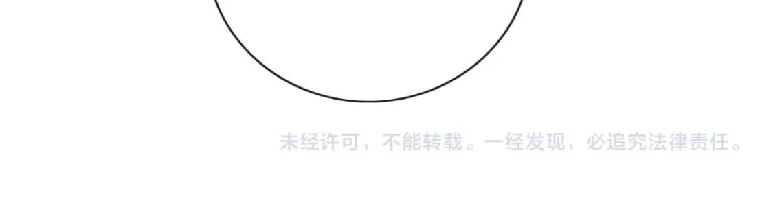 第135话 他是你的骨肉！ 第121页