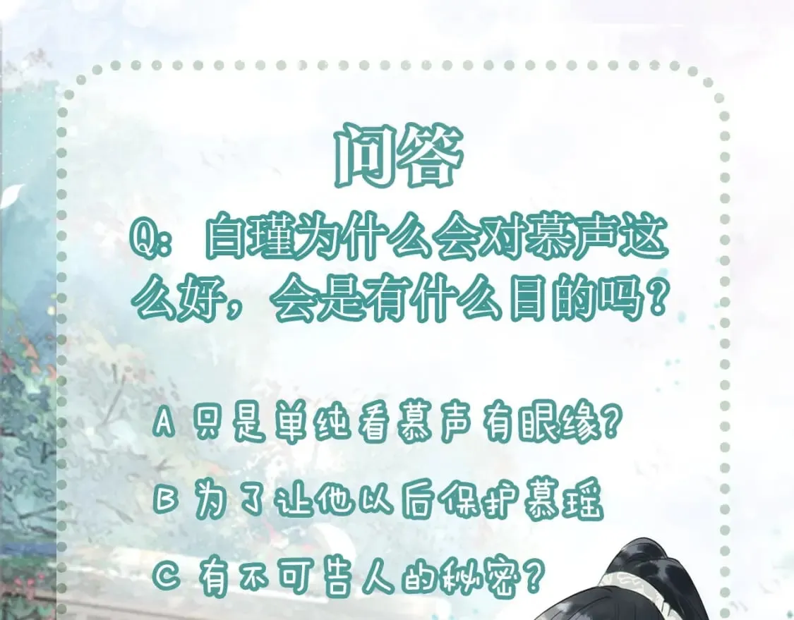 第135话 他是你的骨肉！ 第122页
