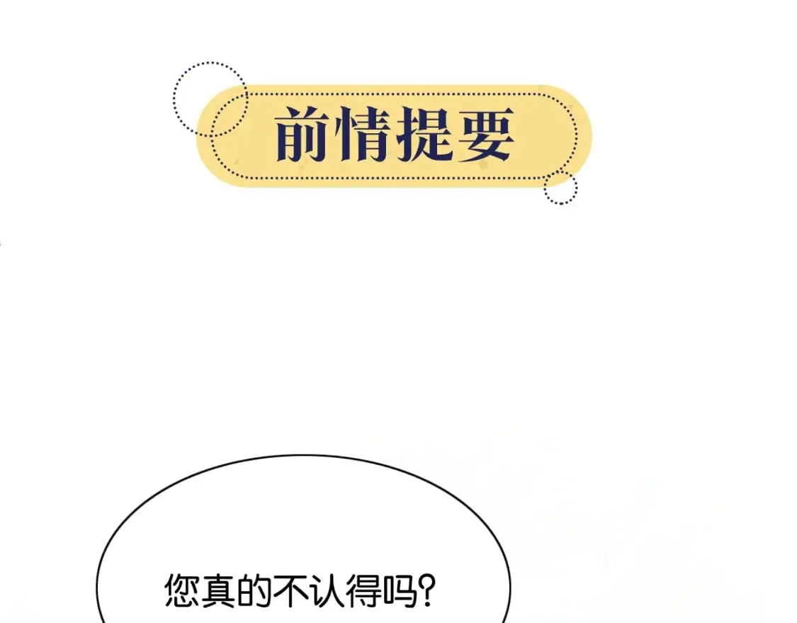 第136话 撒糖日常~ 第1页