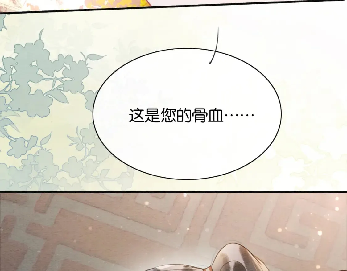 第136话 撒糖日常~ 第3页