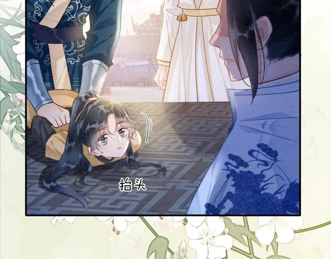 第136话 撒糖日常~ 第6页