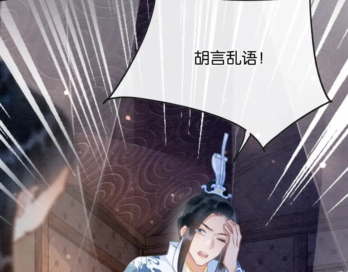 第136话 撒糖日常~ 第18页
