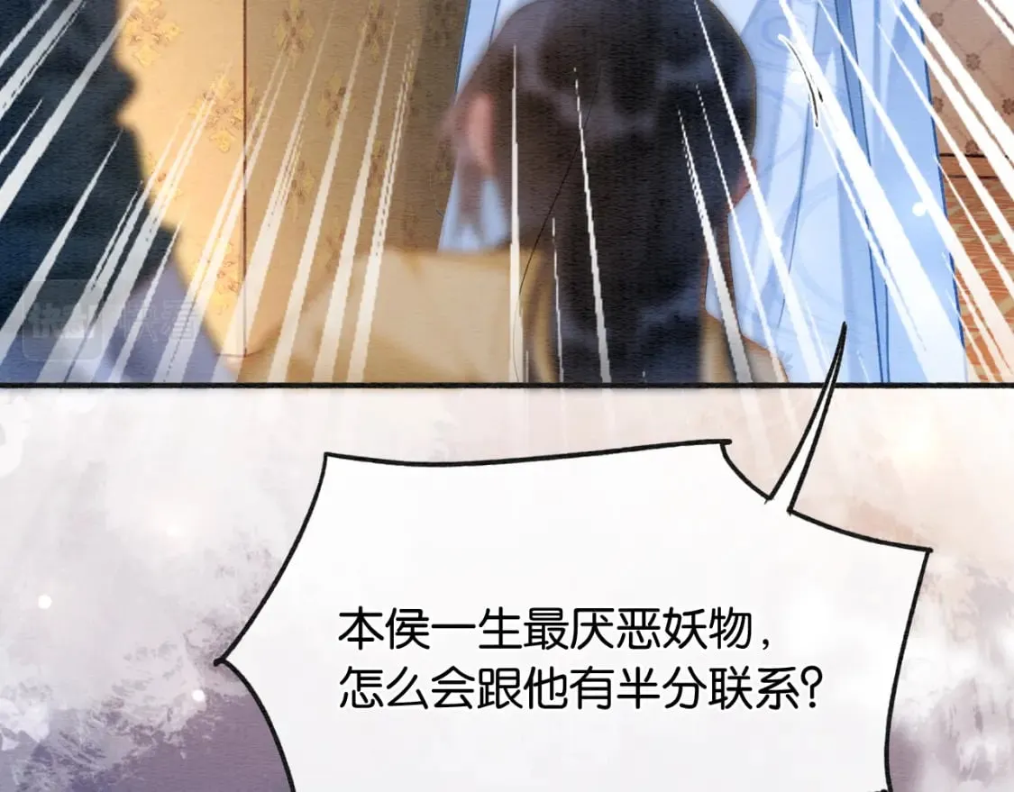 第136话 撒糖日常~ 第20页