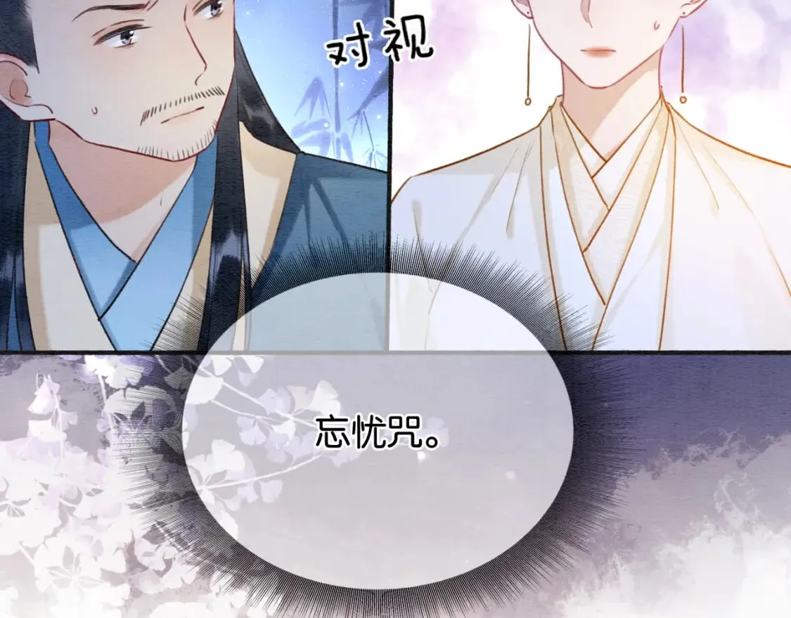 第136话 撒糖日常~ 第22页