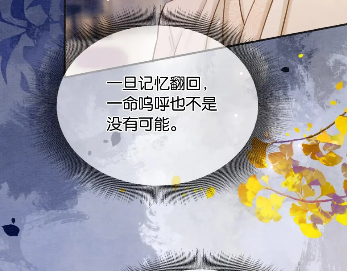 第136话 撒糖日常~ 第26页