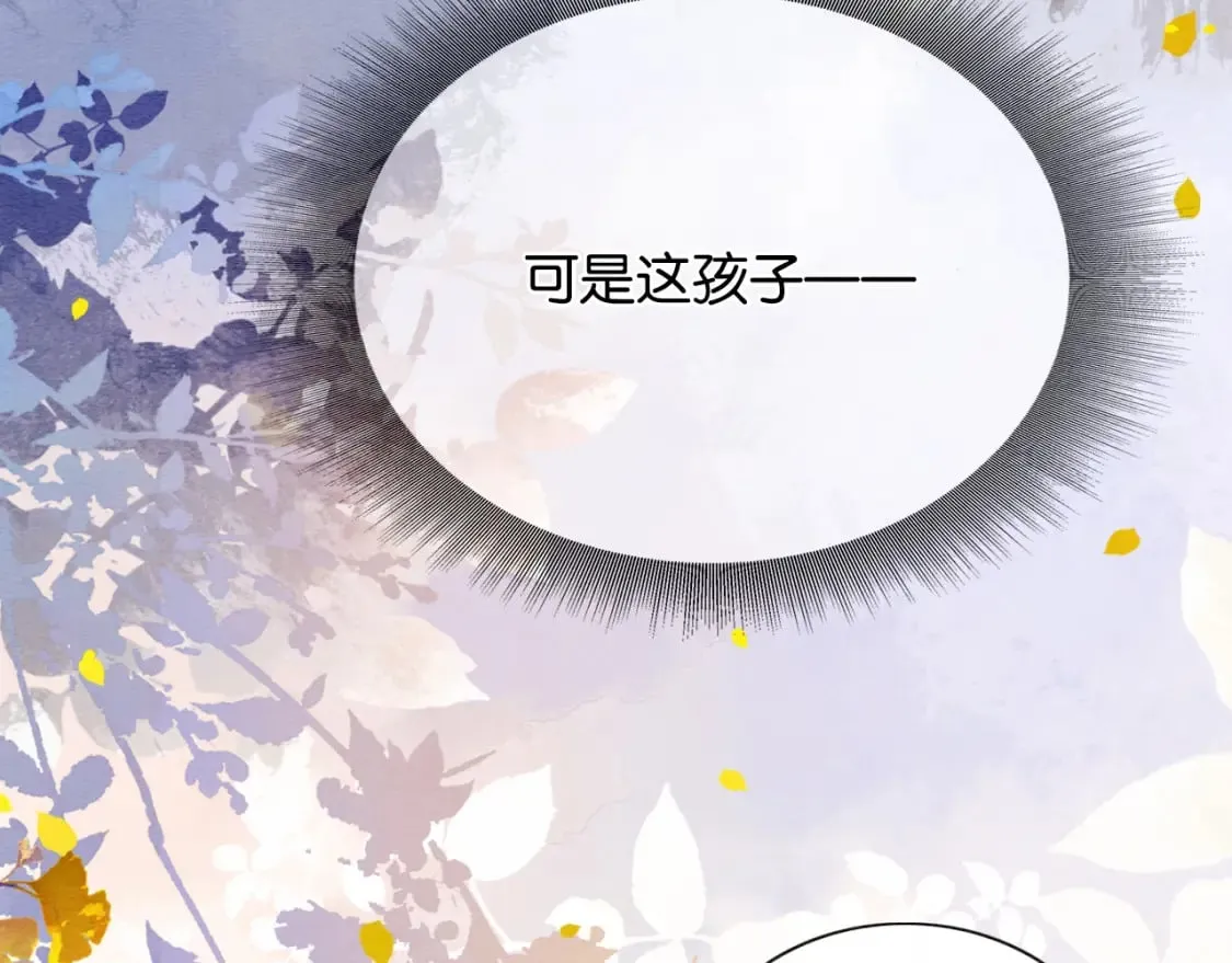 第136话 撒糖日常~ 第27页
