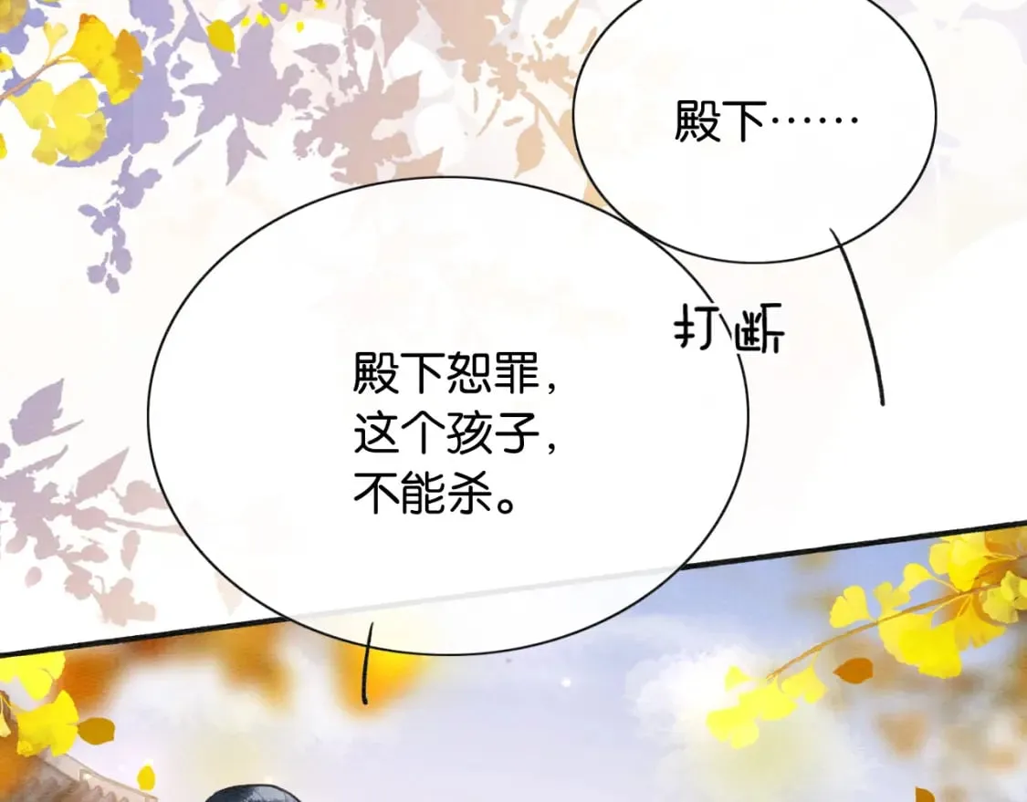 第136话 撒糖日常~ 第28页
