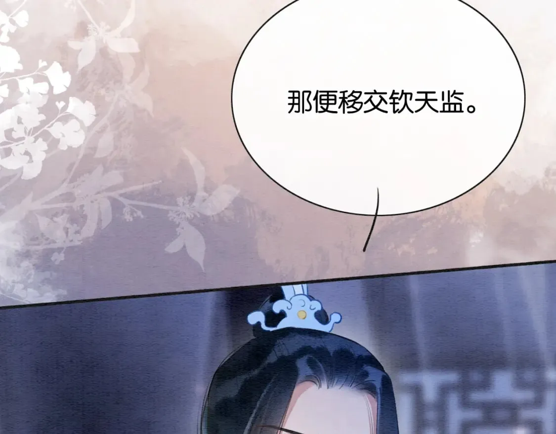 第136话 撒糖日常~ 第31页
