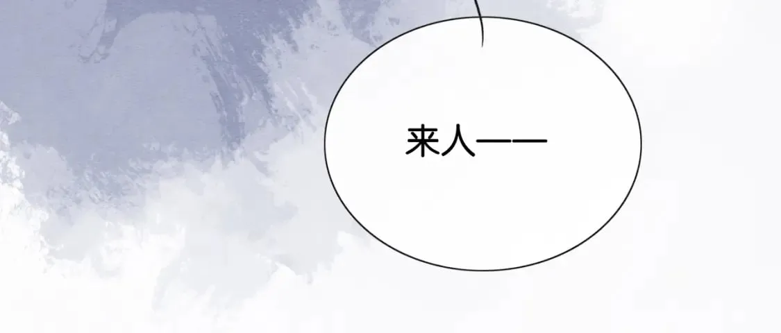 第136话 撒糖日常~ 第33页