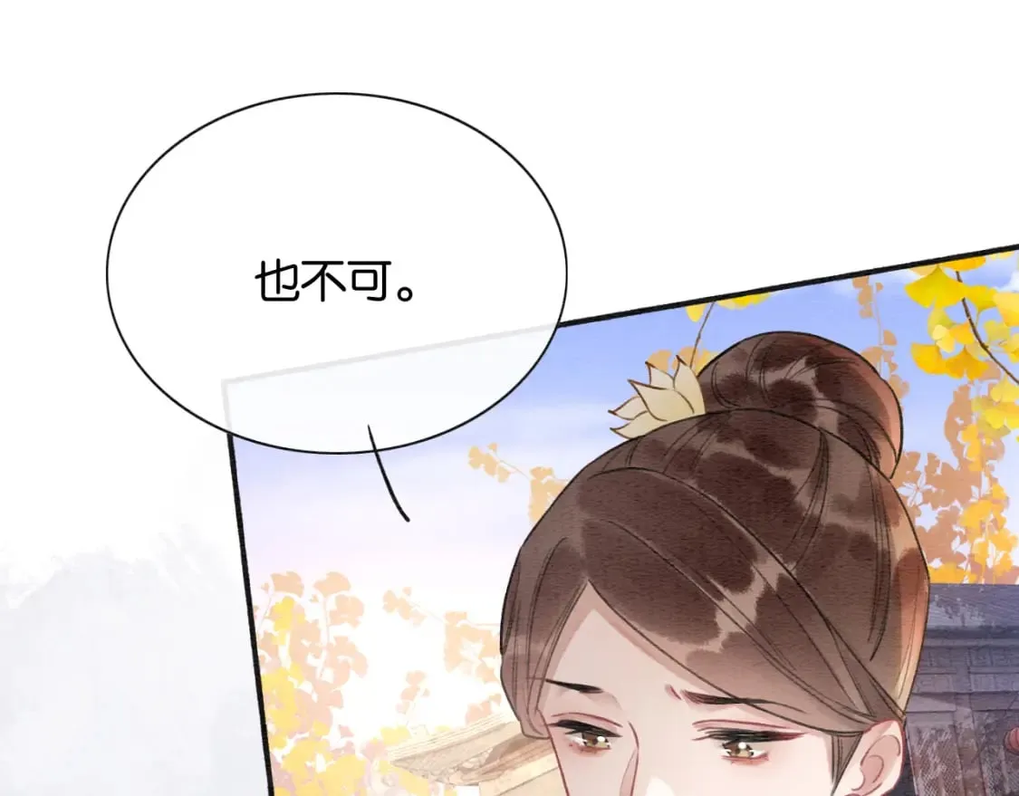 第136话 撒糖日常~ 第34页