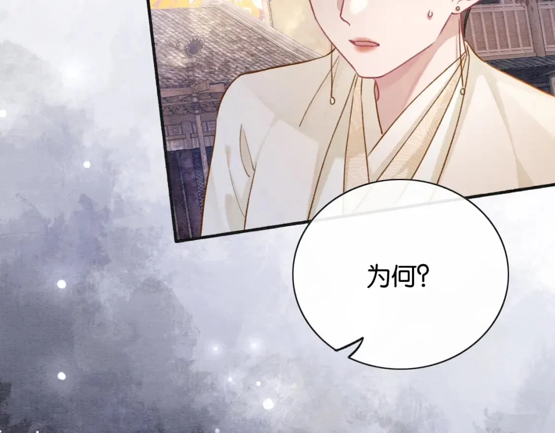 第136话 撒糖日常~ 第35页