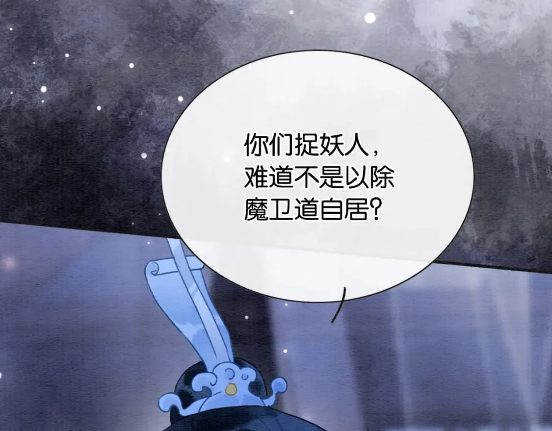 第136话 撒糖日常~ 第36页