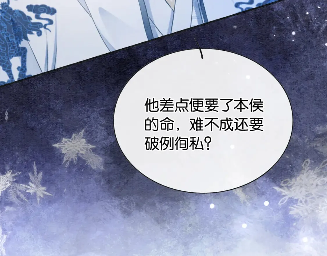 第136话 撒糖日常~ 第38页